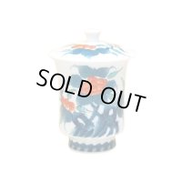 【名入れ・名前入り】色鍋島内山水岩牡丹（小）蓋付湯呑