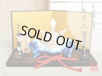 勇 かぶと置物（弓・太刀/屏風/木台 付）