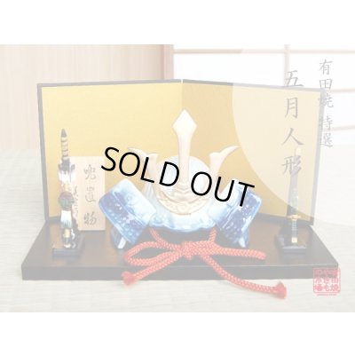 勇 かぶと置物（弓・太刀/屏風/木台 付）