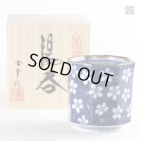 染付桜濃 面取湯呑（木箱入）