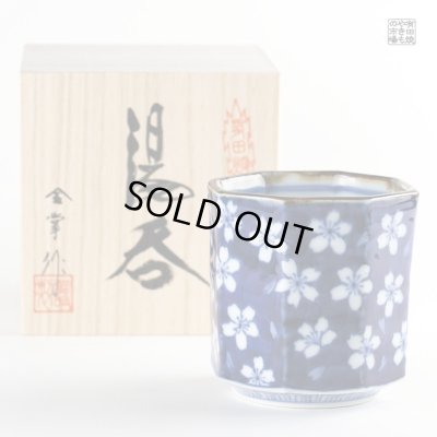 染付桜濃 面取湯呑（木箱入）