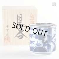 染付竹間取松竹梅 面取湯呑（木箱入）
