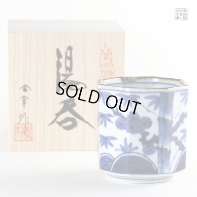 染付竹間取松竹梅 面取湯呑（木箱入）