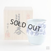 青磁山茶花 湯呑（木箱付）