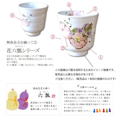 画像6: 古希のお祝い 無病息災を願った縁起物ギフト 有田焼 湯呑み 茶碗 飯碗 セット 花六瓢 青 メッセージカード付き・古希のし付き 木箱入り