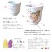 画像6: 米寿祝い 無病息災を願った縁起物ギフト 有田焼 マグカップ ペア 花六瓢 メッセージカード付き・米寿のし付き 木箱入り