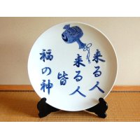 来る人福の神 尺５寸皿（45ｃｍ）