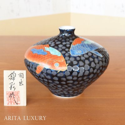 画像1: 鉄釉鯉絵 小花瓶 藤井錦彩 作