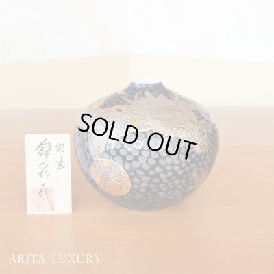 画像1: 鉄釉 プラチナ彩 龍絵 小花瓶 藤井錦彩 作