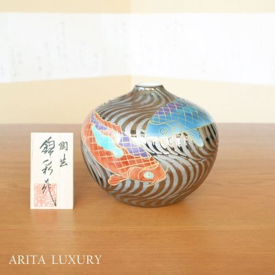 画像1: プラチナ流水 鯉絵 小花瓶 藤井錦彩 作