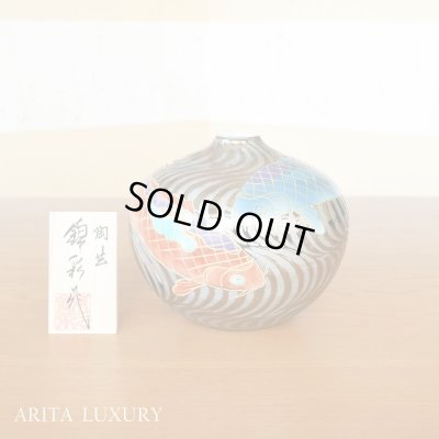 画像1: プラチナ流水 鯉絵 小花瓶 藤井錦彩 作