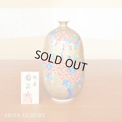 画像1: 黄金桜絵 小花瓶 藤井錦彩 作
