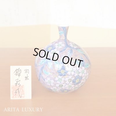 画像1: 紫彩桜絵 小花瓶 藤井錦彩 作