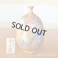 黄金桜絵 花瓶 藤井錦彩 作