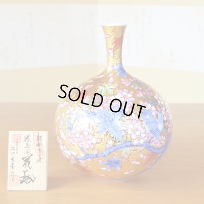 画像1: 金彩花鳥図 花瓶 金龍窯 作