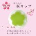 画像6: 古希祝い 女性 プレゼント 桜の花びら形になる 湯呑み 有田焼 舞さくら ピンク メッセージカード付き 古希のし付き 長寿の木箱入り