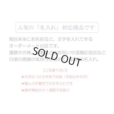 画像10: 名入れ 還暦祝い 無病息災を願った縁起物ギフト 有田焼 湯呑み 茶碗 飯碗 セット 花六瓢 青 メッセージカード付き・還暦のし付き 木箱入り