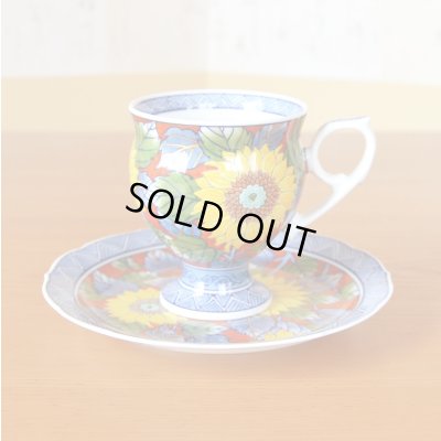 画像2: 染錦向日葵（ひまわり） コーヒー碗皿 笠原虹彩 作