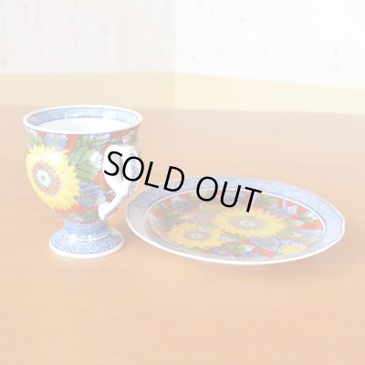画像3: 染錦向日葵（ひまわり） コーヒー碗皿 笠原虹彩 作