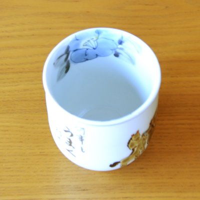 画像7: うまく行く　華湯呑