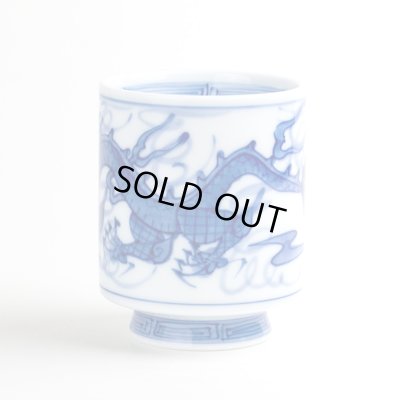 画像2: 富龍（大）湯呑