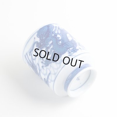 画像5: 富龍（大）湯呑