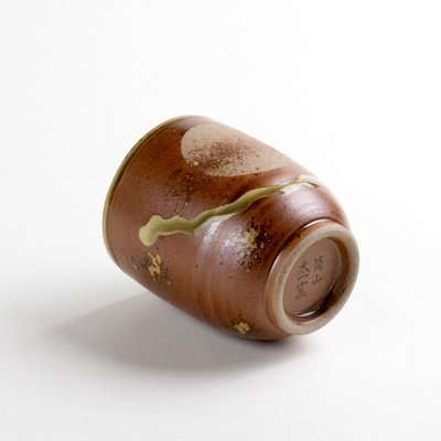 画像4: 福香澄（茶） 湯呑