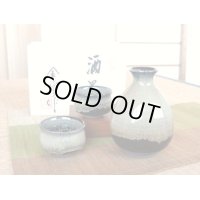 遊野（黒） ２合半酒器セット（木箱入）