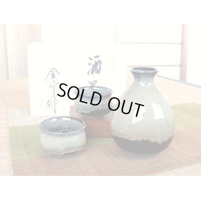遊野（黒） ２合半酒器セット（木箱入）