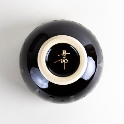 画像5: 玄流（げんりゅう）　丸抹茶碗（木箱入）