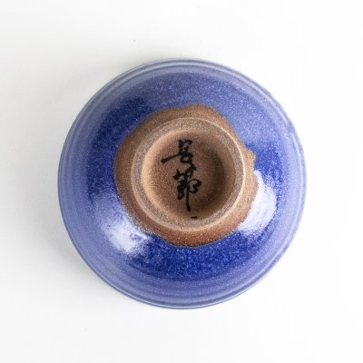 画像5: 瑠璃結晶　抹茶碗（木箱入）