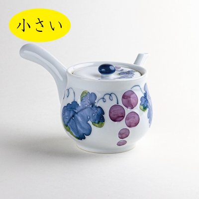 画像4: マスカット U小急須