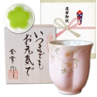 還暦祝い 女性 プレゼント 桜の花びら形になる 湯呑み 有田焼 華の舞 ピンク メッセージカード付き 還暦のし付き 長寿の木箱入り