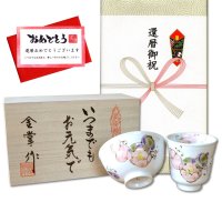 還暦のお祝い 無病息災を願った縁起物ギフト 有田焼 湯呑み 茶碗 飯碗 セット 花六瓢 赤 メッセージカード付き・還暦のし付き 木箱入り