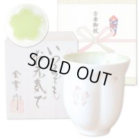 古希祝い 男性 プレゼント 桜の花びら形になる 湯呑み 有田焼 舞さくら グリーン メッセージカード付き 古希のし付き 長寿の木箱入り