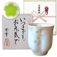 古希祝い 男性 プレゼント 桜の花びら形になる 湯呑み 有田焼 華の舞 薄緑 メッセージカード付き 古希のし付き 長寿の木箱入り