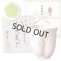 喜寿祝い 女性 プレゼント 桜の花びら形になる 湯呑み 有田焼 華の舞 ピンク メッセージカード付き 喜寿のし付き 長寿の木箱入り