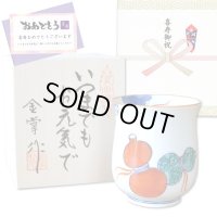 喜寿 プレゼント 無病息災を願った縁起物ギフト 有田焼 湯呑み 鍋島六瓢 赤 メッセージカード付き・喜寿のし付き 木箱入り