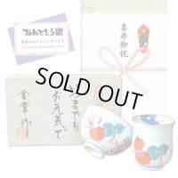 喜寿祝い 無病息災を願った縁起物ギフト 有田焼 湯呑み 茶碗 飯碗 セット 鍋島六瓢 赤 メッセージカード付き・喜寿のし付き 木箱入り
