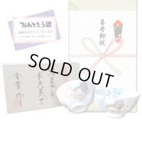 喜寿のお祝い 無病息災を願った縁起物ギフト 有田焼 夫婦茶碗 飯碗 ペア 花六瓢 メッセージカード付き・喜寿のし付き 木箱入り