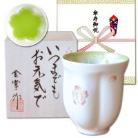 傘寿祝い 男性 プレゼント 桜の花びら形になる 湯呑み 有田焼 舞さくら グリーン メッセージカード付き 傘寿のし付き 長寿の木箱入り