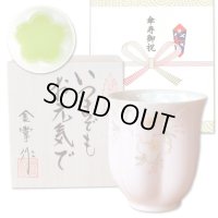 傘寿祝い 女性 プレゼント 桜の花びら形になる 湯呑み 有田焼 華の舞 ピンク メッセージカード付き 傘寿のし付き 長寿の木箱入り