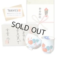 傘寿祝い プレゼント 無病息災を願った縁起物ギフト 有田焼 湯呑み 茶碗 飯碗 セット 鍋島六瓢 赤 メッセージカード付き・傘寿のし付き 木箱入り