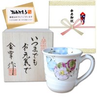 傘寿祝い プレゼント 無病息災を願った縁起物ギフト 有田焼 マグカップ 花六瓢 青 傘寿熨斗・メッセージカード付き 木箱入り