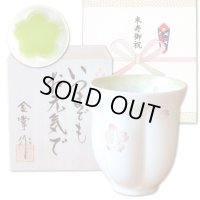 米寿祝い 男性 プレゼント 桜の花びら形になる 湯呑み 有田焼 舞さくら グリーン メッセージカード付き 米寿のし付き 長寿の木箱入り