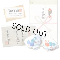 米寿のお祝い 無病息災を願った縁起物ギフト 有田焼 夫婦茶碗 飯碗 ペア 鍋島六瓢 メッセージカード付き・米寿のし付き 木箱入り