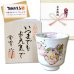 画像1: 米寿 プレゼント 無病息災を願った縁起物ギフト 有田焼 湯呑み 花六瓢 赤 メッセージカード付き・米寿のし付き 木箱入り (1)