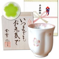 卒寿祝い 女性 プレゼント 桜の花びら形になる 湯呑み 有田焼 舞さくら ピンク メッセージカード付き 卒寿のし付き 長寿の木箱入り