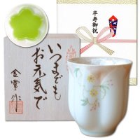 卒寿祝い 男性 プレゼント 桜の花びら形になる 湯呑み 有田焼 華の舞 薄緑 メッセージカード付き 卒寿のし付き 長寿の木箱入り