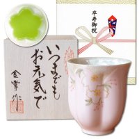 卒寿祝い 女性 プレゼント 桜の花びら形になる 湯呑み 有田焼 華の舞 ピンク メッセージカード付き 卒寿のし付き 長寿の木箱入り